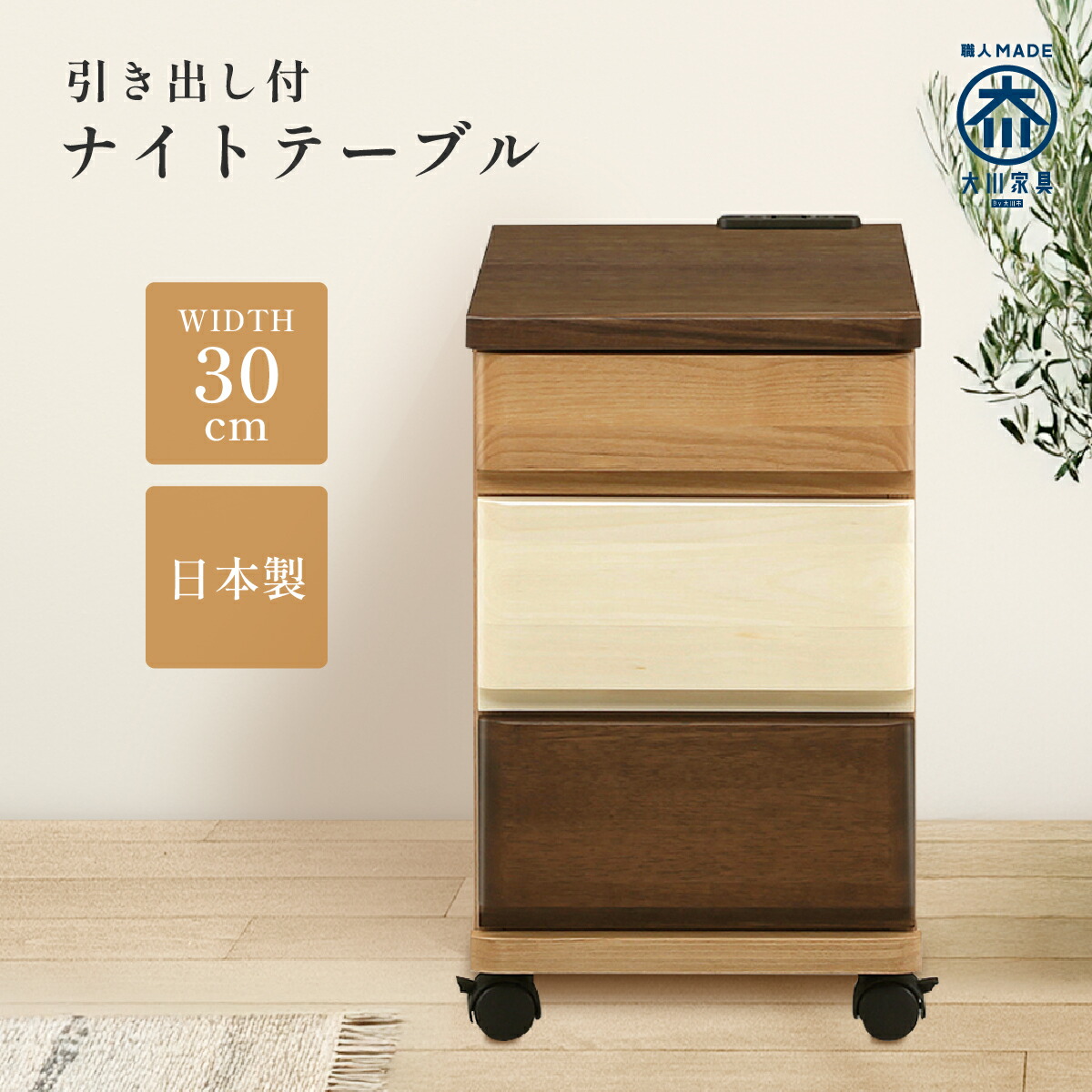 楽天市場】ナイトテーブル W400 D400 H495 TAKE ソファーサイド