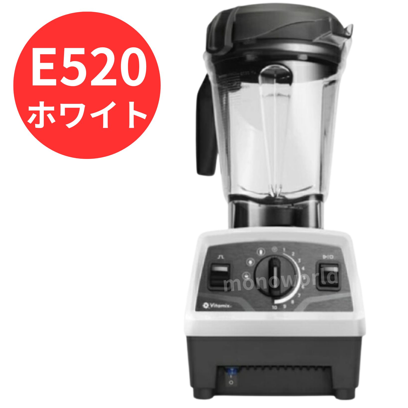 楽天市場】バイタミックス ミキサーブレンダー E520 VM0202A vitamix
