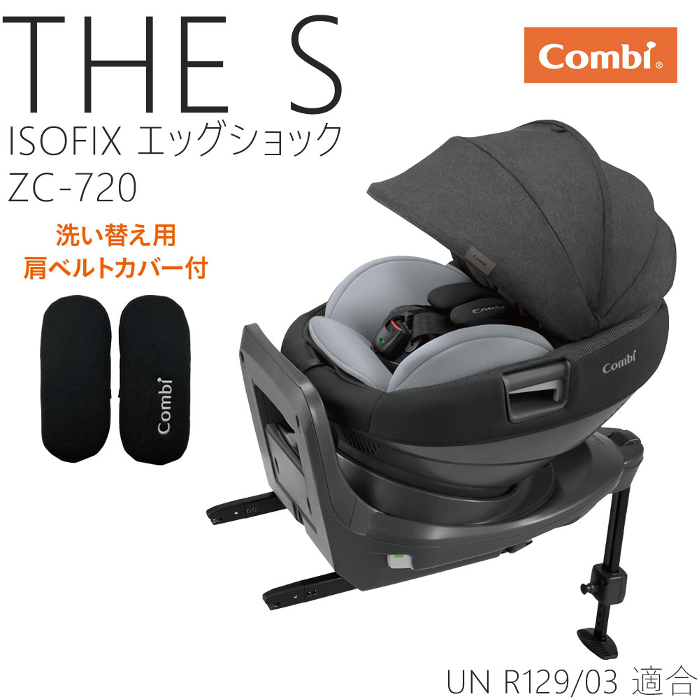 THE 売れ筋 S ZA-670 取り付けベース付き コンビ グレー THE S ZA-670