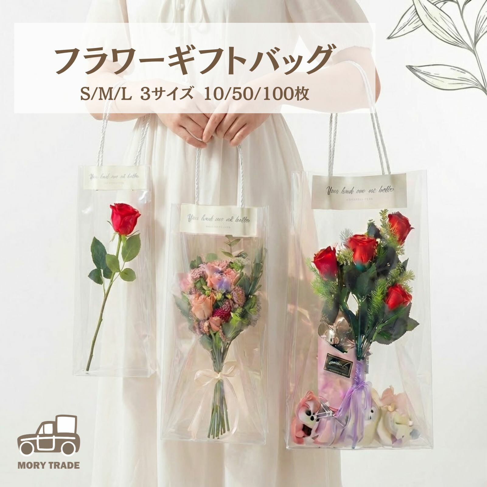 楽天市場】フラワーバッグ 10枚組 3サイズあり 花 袋 花束袋 持ち運び