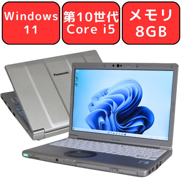 楽天市場】【在庫処分特価】Panasonic Let's note SV9 CF-SV9RDLVS