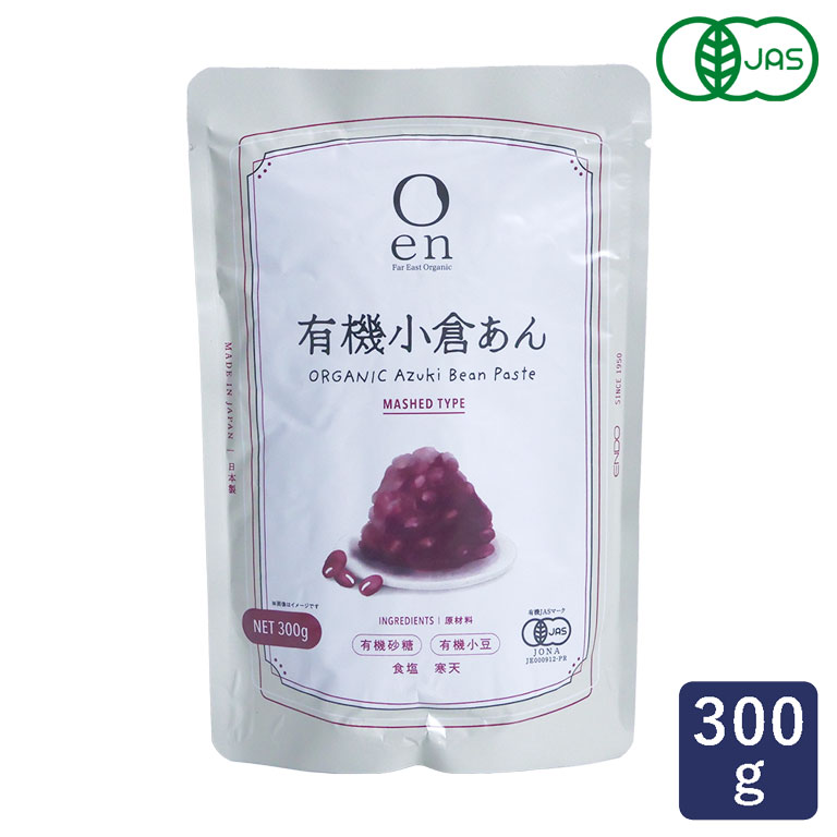 楽天市場】【ポイント10倍 2月12日AM9：59まで】遠藤製餡 en 有機