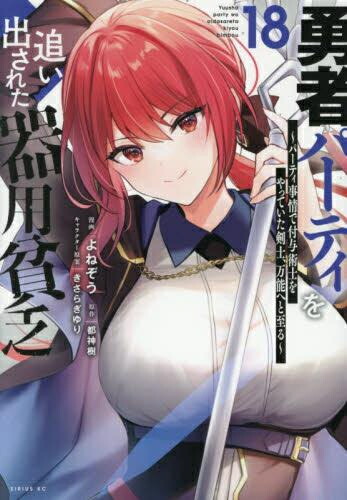 楽天市場】[新品][ライトノベル]転生したら剣でした (全20冊) 全巻