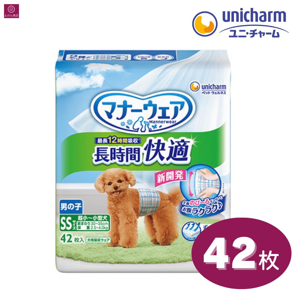 楽天市場】マナーウェア 長時間快適オムツ 男の子用 SS 犬用(42枚