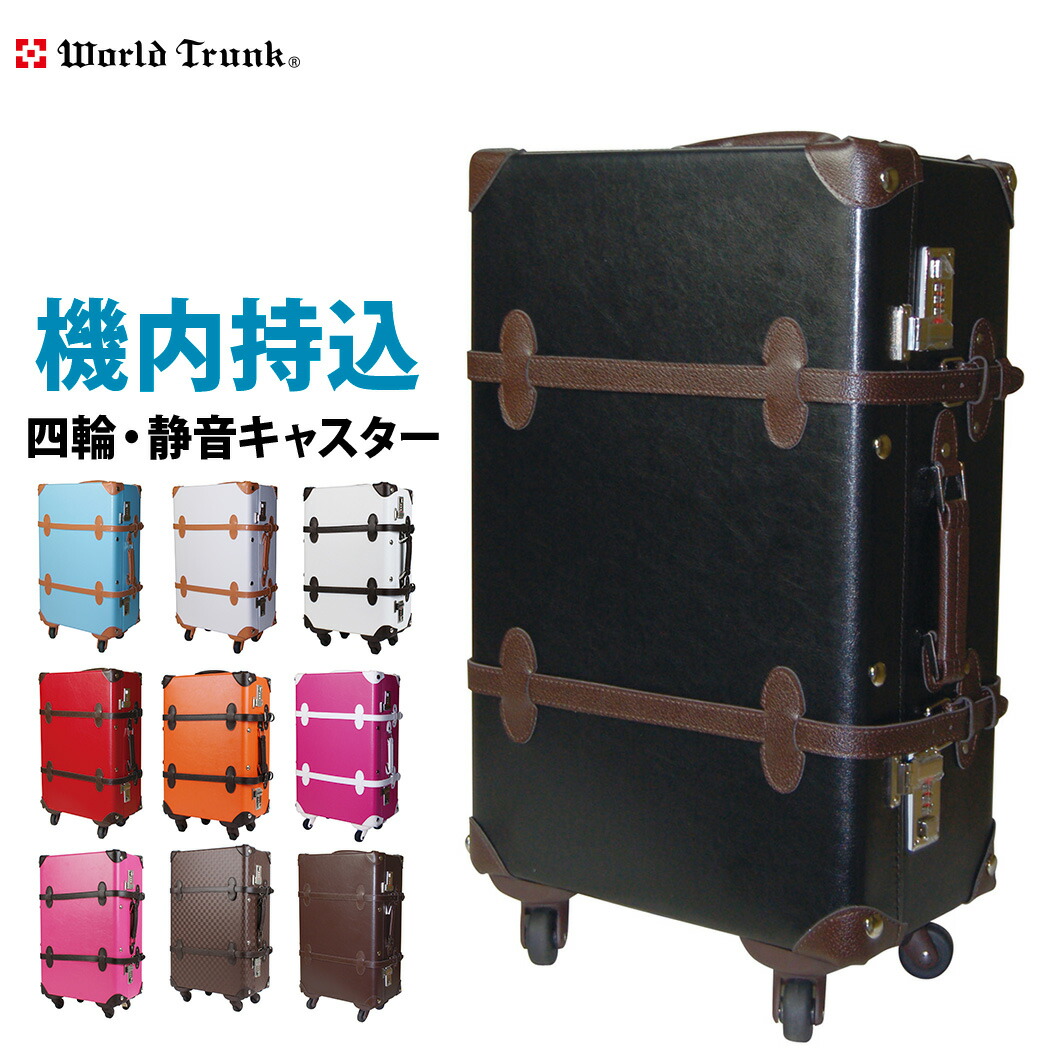 楽天市場】キャリーケース 機内持ち込み可 S サイズ スーツケース