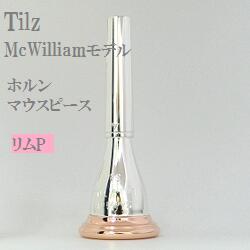 楽天市場】ティルツ ホルン マウスピース S8アメリカンシャンク SP