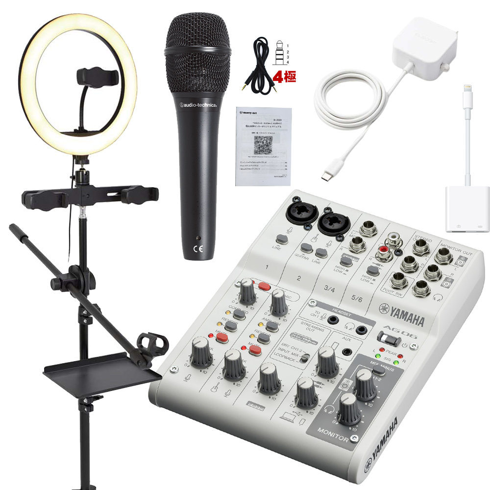 楽天市場】YAMAHA AG03MK2 / リングライト付きスマホスタンドと iPhone