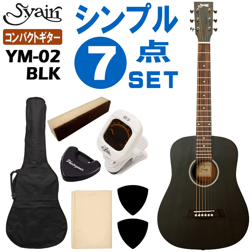ym-02-blk-7set.jpg