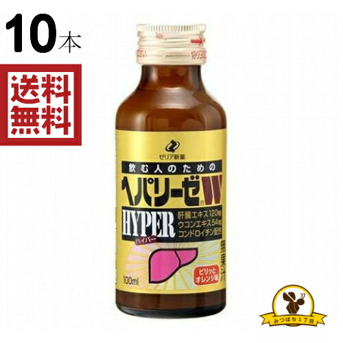 楽天市場】ゼリア ヘパリーゼW プレミアム 極 100mlx10本 : みつばち1丁目