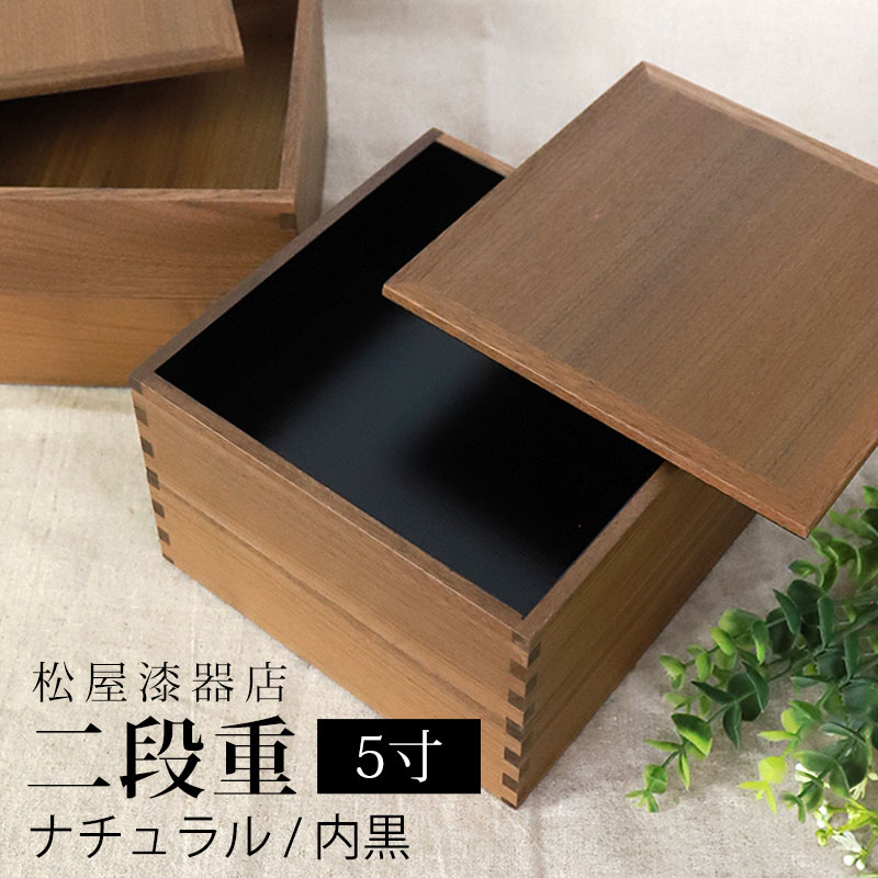 楽天市場】【2点5%クーポン 10日まで】 重箱 三段 6寸 18cm 松屋漆器店