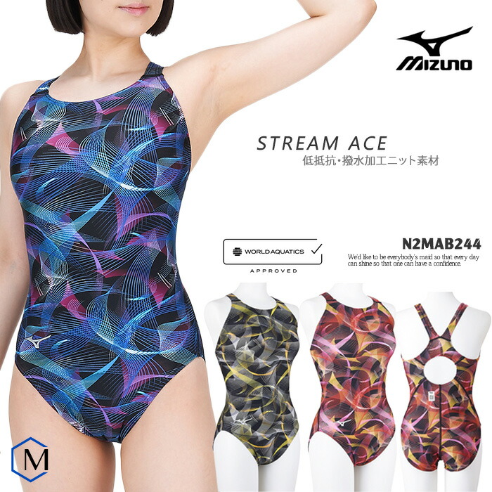 楽天市場】FINA承認 レディース 競泳水着 mizuno ミズノ N2MAA741 : 水着屋