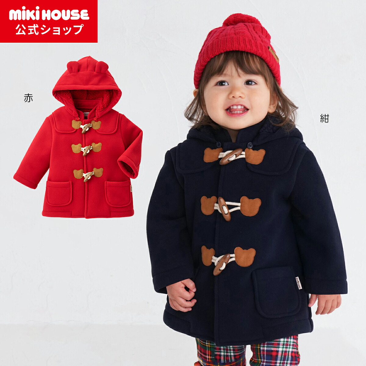 楽天市場】【ミキハウス公式ショップ】ミキハウス ダブルB mikihouse