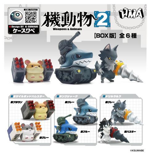 全種類セット 新品 上の空怪獣ボー ボックストイ限定 1BOX6個入り 全