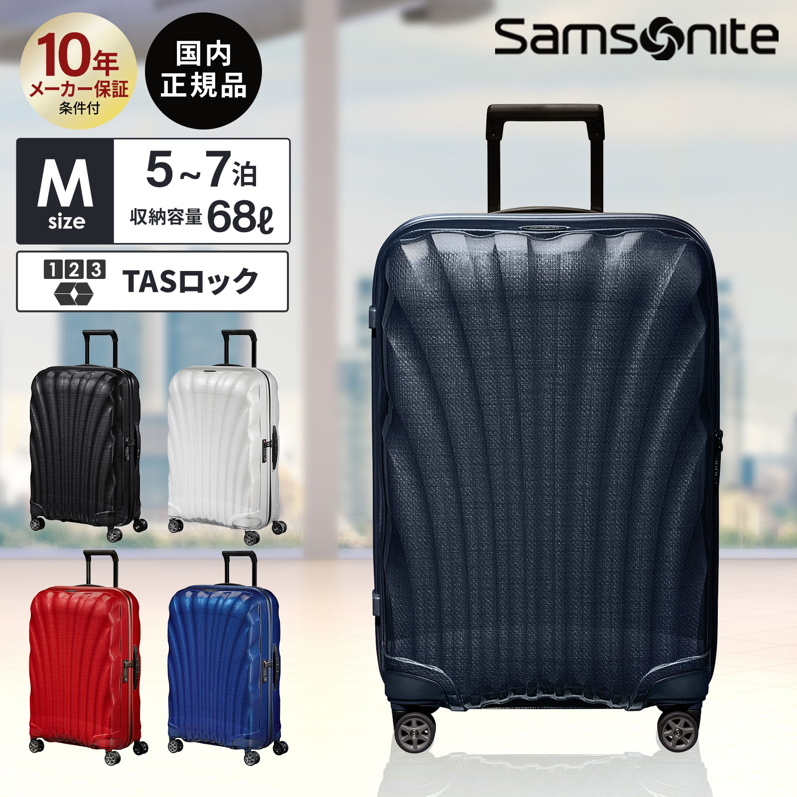 楽天市場】正規品 サムソナイト Samsonite スーツケース キャリー