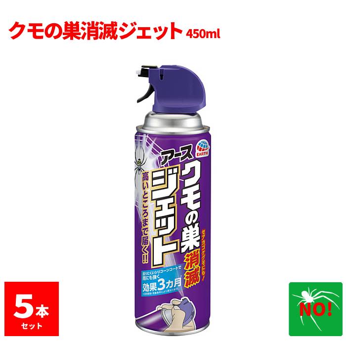 楽天市場】ハチ駆除 ハチアブ マグナムジェット 550ml アース製薬 殺虫