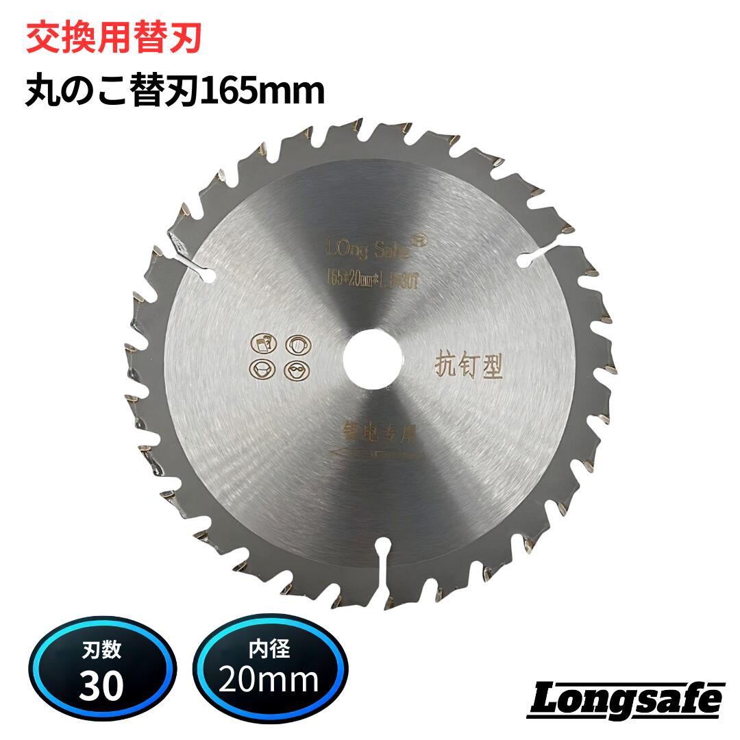 楽天市場】丸のこ 替刃 125mm チップソーブレード 電動まるのこ 丸ノコ