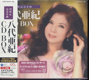 楽天市場】40周年記念企画 八代亜紀 CD BOX : 優生活
