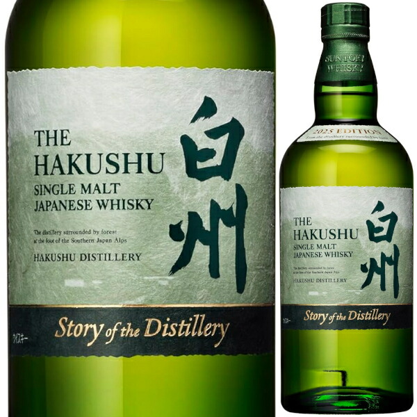 楽天市場】サントリー 山崎 Story of the Distillery 2025 EDITION