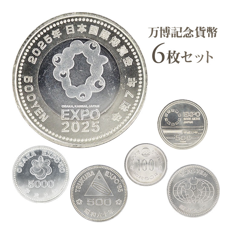 楽天市場】【プルーフ】 500円プルーフ硬貨 平成19年（2007年） 未使用