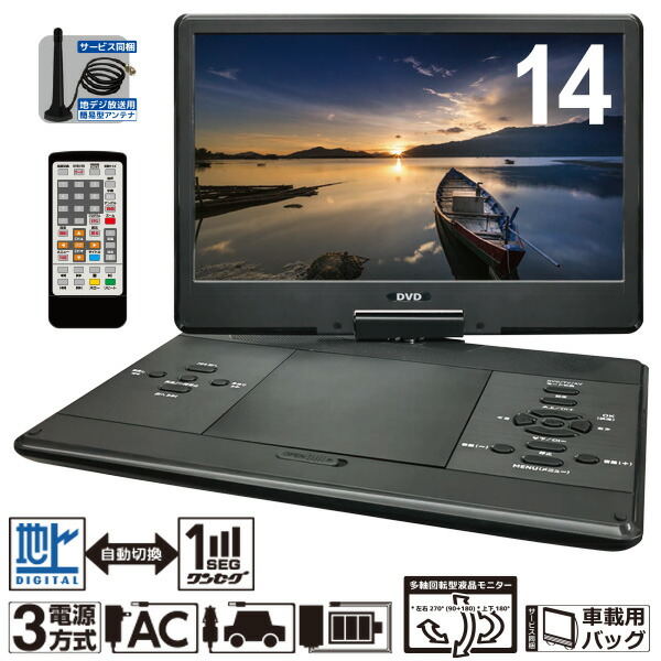 楽天市場】【選ぶ景品】 録画機能付き 14インチ フルセグ DVD