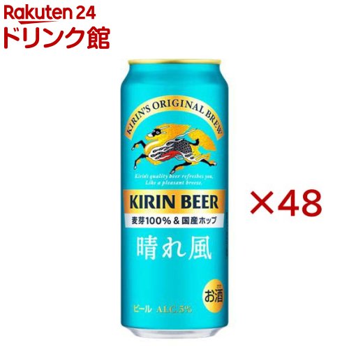 楽天市場】キリンビール 晴れ風(24本×2セット(1本350ml))【晴れ風