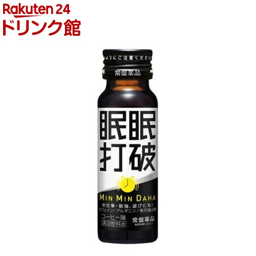 楽天市場】送料無料 常盤薬品 眠眠打破 50ml×10本【栄養剤 栄養