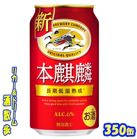 楽天市場】サッポロ 生ビール 黒ラベル 350缶 1ケース 24本入り