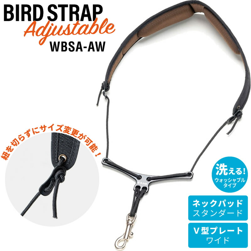 楽天市場】B.AIR BIRD STRAP サックス用ストラップ BSN-AW 【 パッド