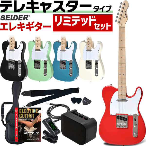 エレキギター テレキャスターケース、ヘッドホンアンプ付き エレキ