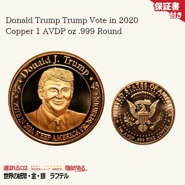 ◾️送料無料】2024年 ◎☆ドナルド・トランプ 記念硬貨 ─ コレクター