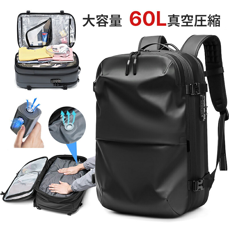 楽天市場】[Hphope]真空圧縮リュック60Lエア真空バックパックメンズ17