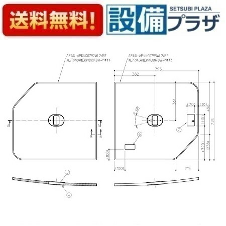 楽天市場】[AFEKK81129WR2]TOTO 風呂ふた ST2枚風呂蓋R 把手付