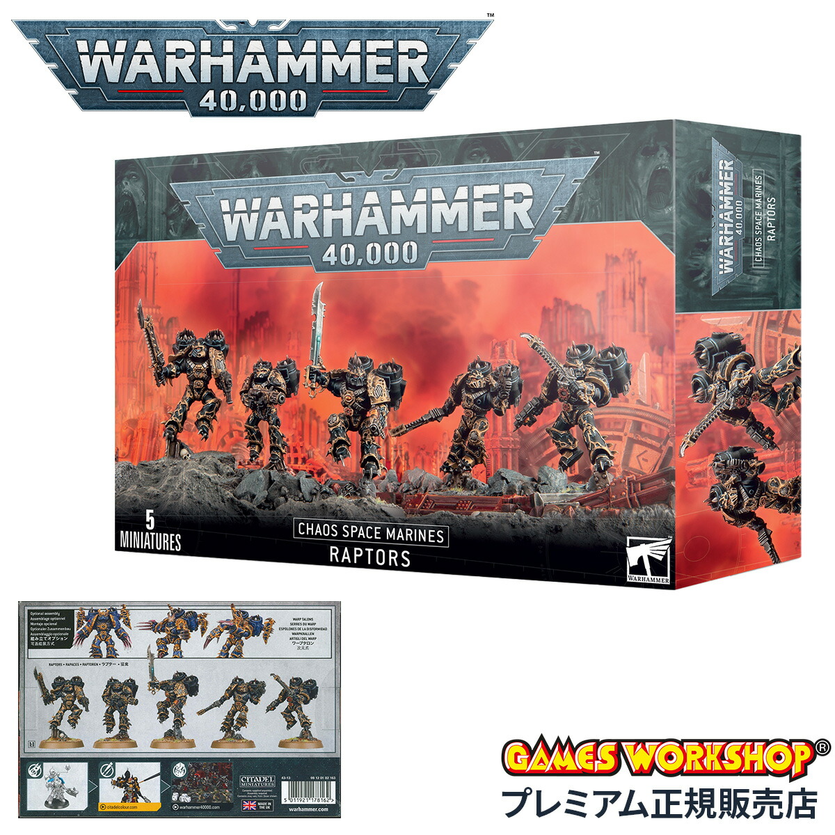 楽天市場】【追加最大+31倍｜2/15限定】ウォーハンマー 40k ケイオス