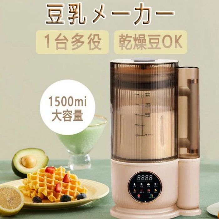 楽天市場】豆乳 メーカー 乾燥大豆 ミキサー ブレンダー スムージー