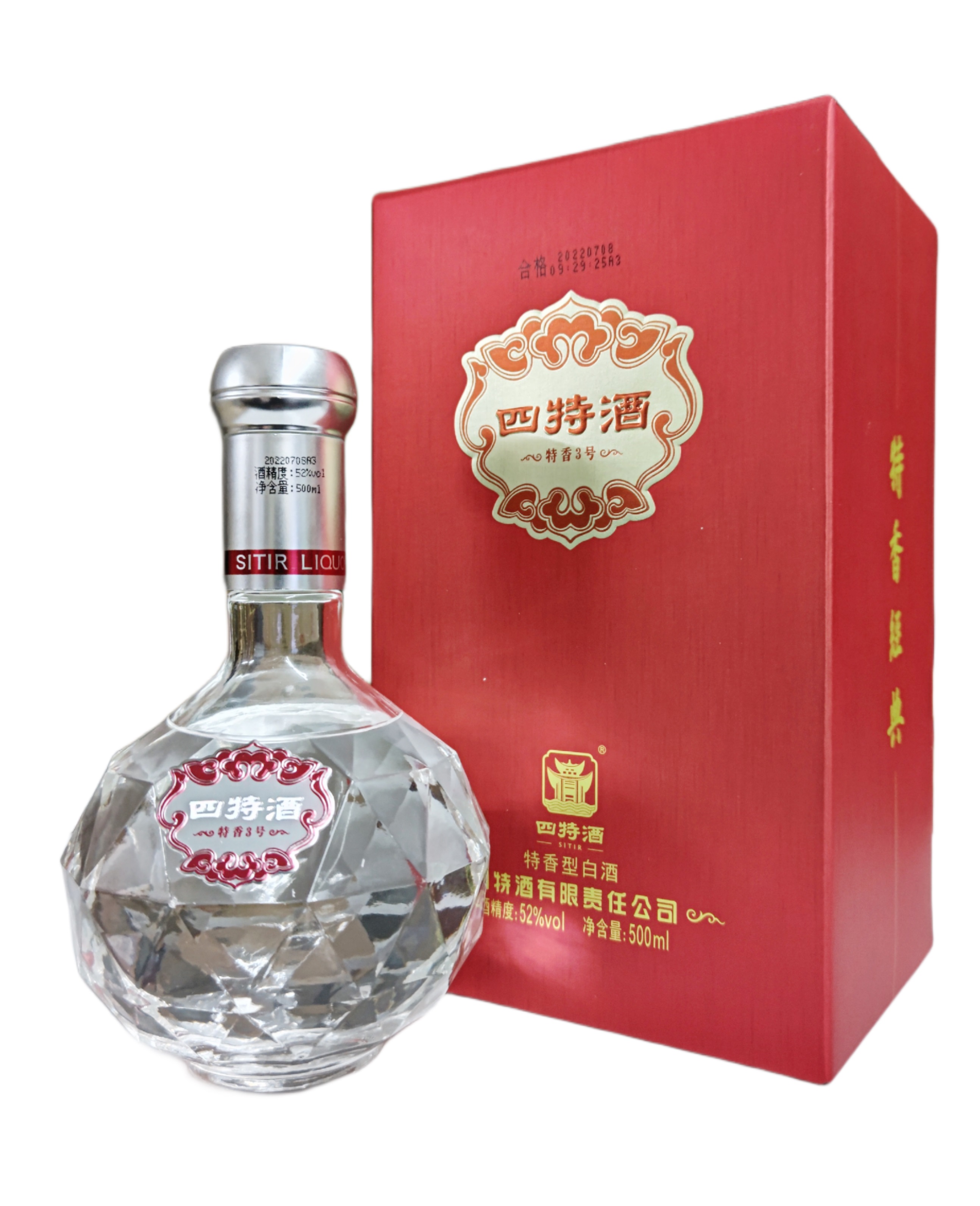 楽天市場】中国白酒・特香型白酒・四特酒・「藍標ガラス瓶」・500ml