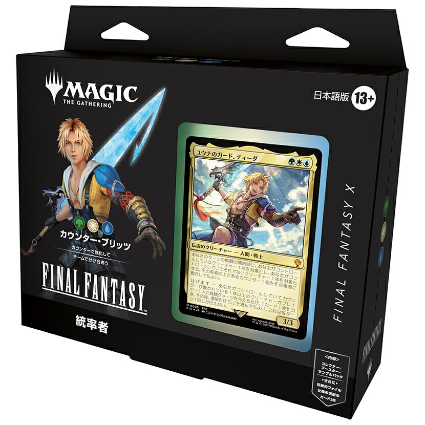 MTG FINAL FANTASY コレクター・ブースター 日本語版 日本語版 MTG FF