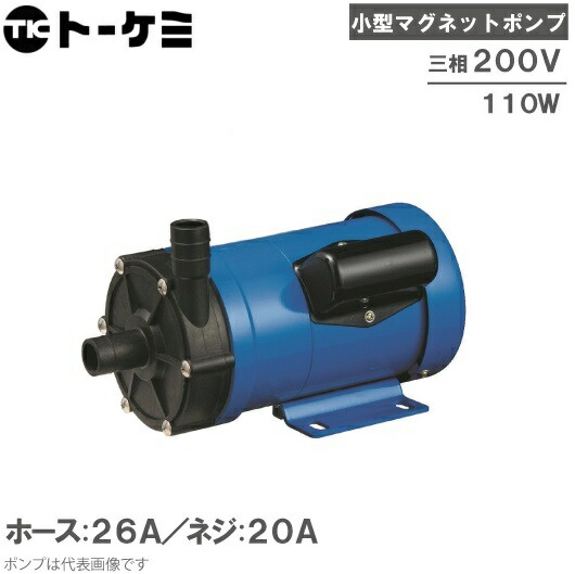 楽天市場】イワキ マグネットポンプ 100V 200V MD-15R-N/MD-15RM-N/MD