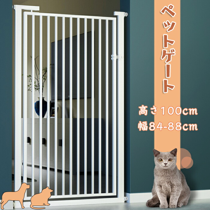 新品 ペットゲート ペットフェンス ペットケージ 突っ張り型 【公式通販】