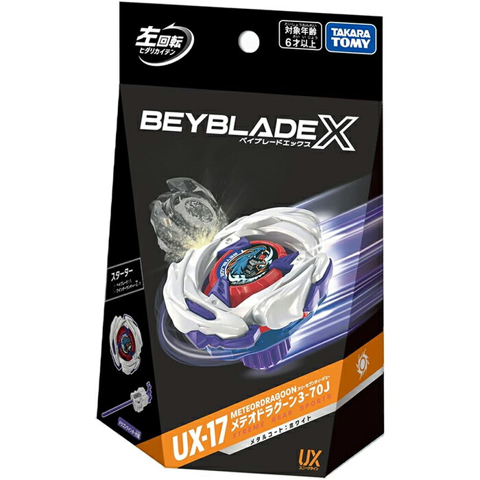 楽天市場】【全6種 コンプリートセット】 BEYBLADE X ベイブレードX BX
