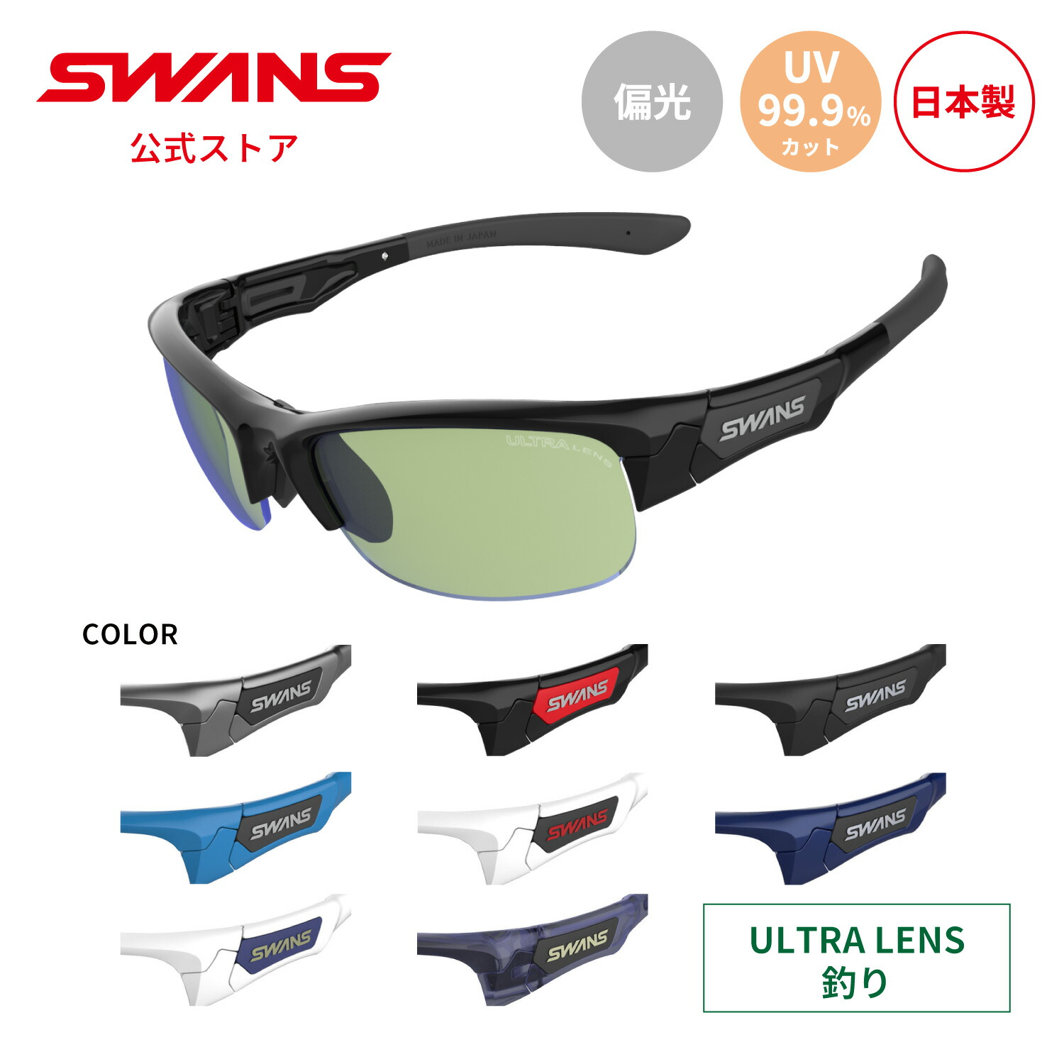 楽天市場】【公式】 SWANS スワンズ レンズセットアップ ULTRA