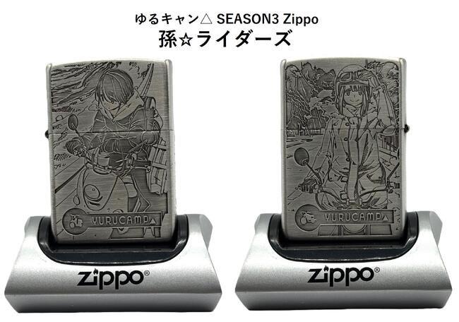 楽天市場】ZIPPO ゆるキャン△ C柄野クル ジッポー ライター 正規品 銀