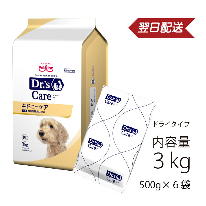 楽天市場】ドクターズケア 犬用 アミノプロテクトケア えんどう豆 3kg
