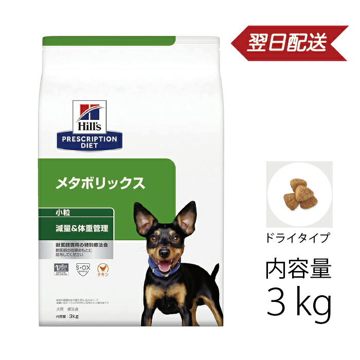 楽天市場】ヒルズ プリスクリプション・ダイエット 特別療法食 犬用