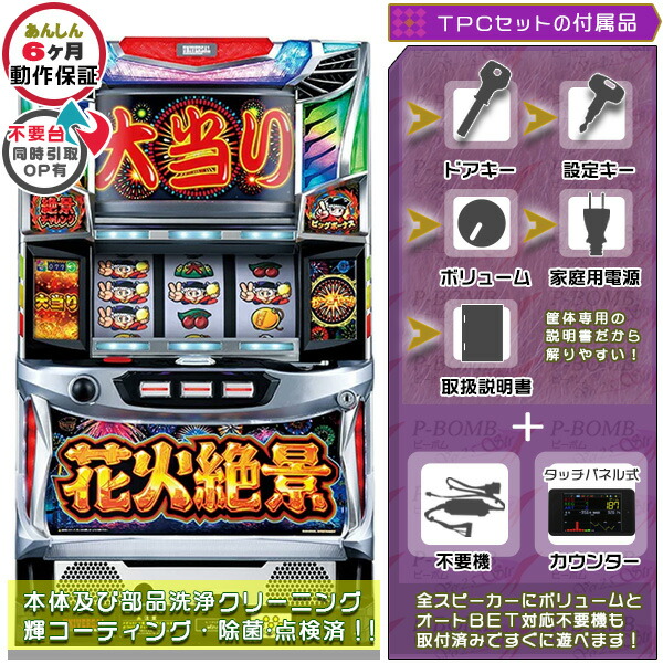 ◻新HANABI パチスロ 実機 パチスロ実機 新ハナビ 新HANABI