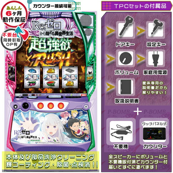 楽天市場】選べるユニット！！L Re：ゼロから始める異世界生活