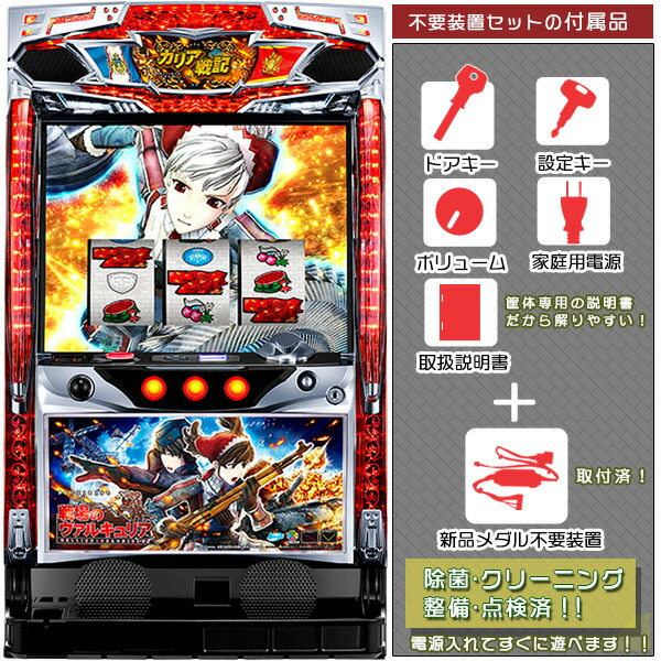 楽天市場】回胴式遊技機 グランベルム 実機 PUSHバイブ＆役物を任意で