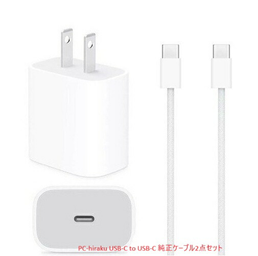 楽天市場】【中古】優良品 Apple アップル 純正 20W USB-C 電源