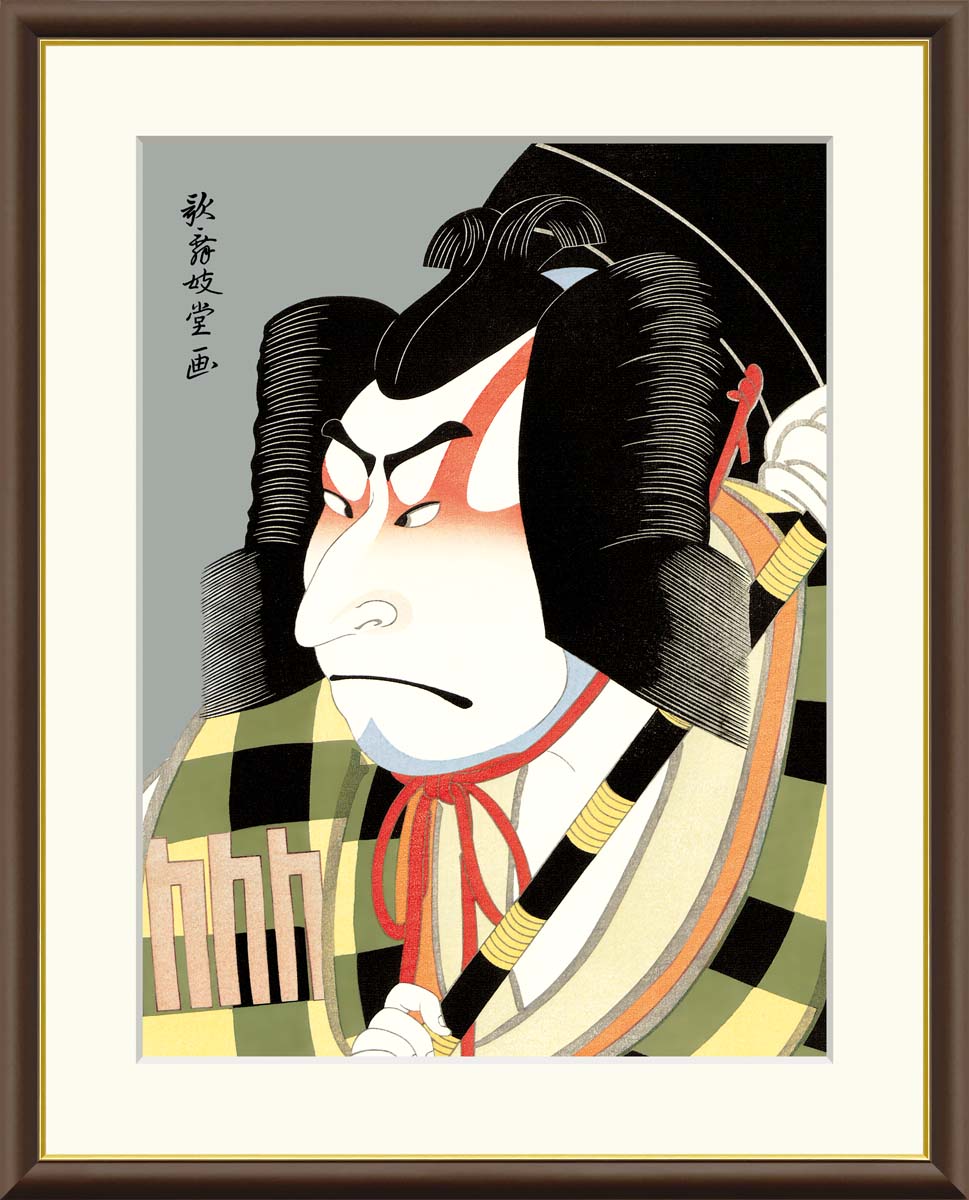 楽天市場】歌舞妓堂 艶鏡 松王丸 52×42cm 日本画 浮世絵 役者絵 歌舞伎