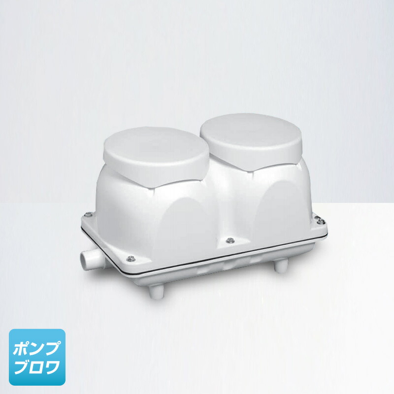 楽天市場】エアーポンプ EcoMac300 フジクリーン工業