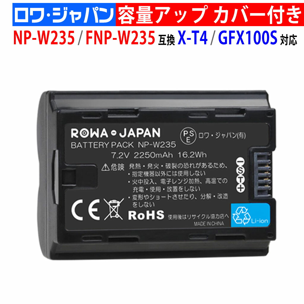 楽天市場】大容量 FUJIFILM対応 NP-W126 NP-W126S 互換 バッテリー